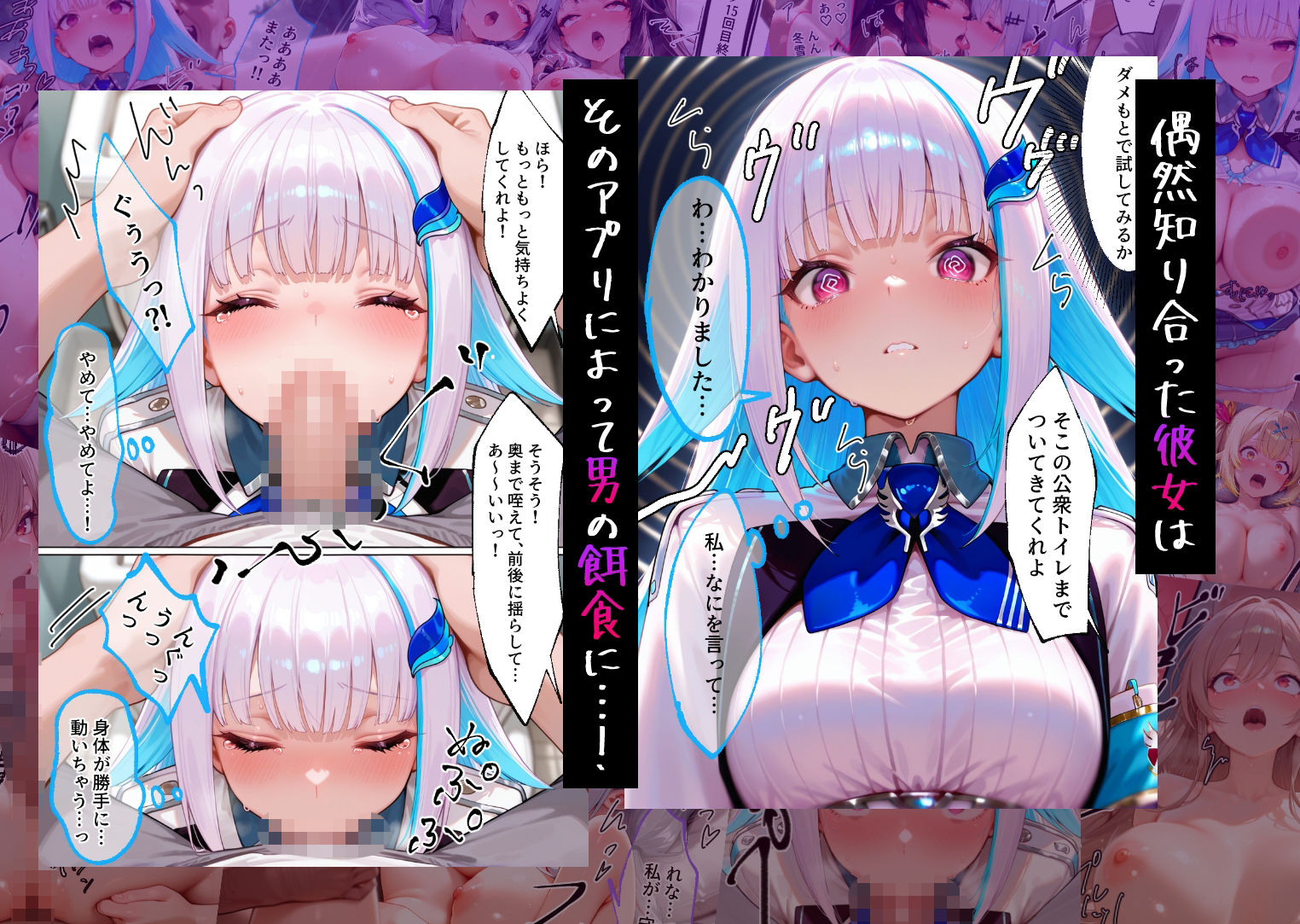 催●アプリでメス穴強●発情中出しループチ〇ポ堕ちハーレム  に〇さんじ編 サンプル2ページ目