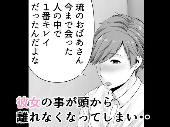 友達の祖母 サンプル2ページ目