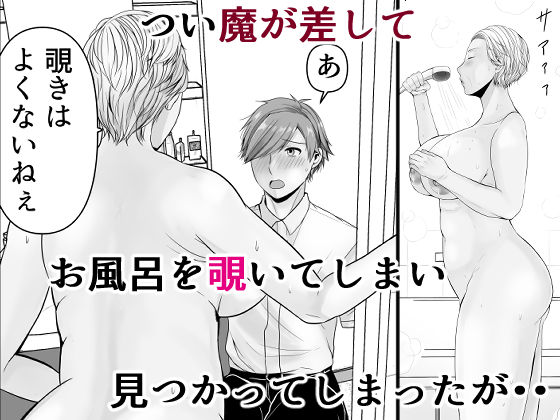友達の祖母 サンプル3ページ目