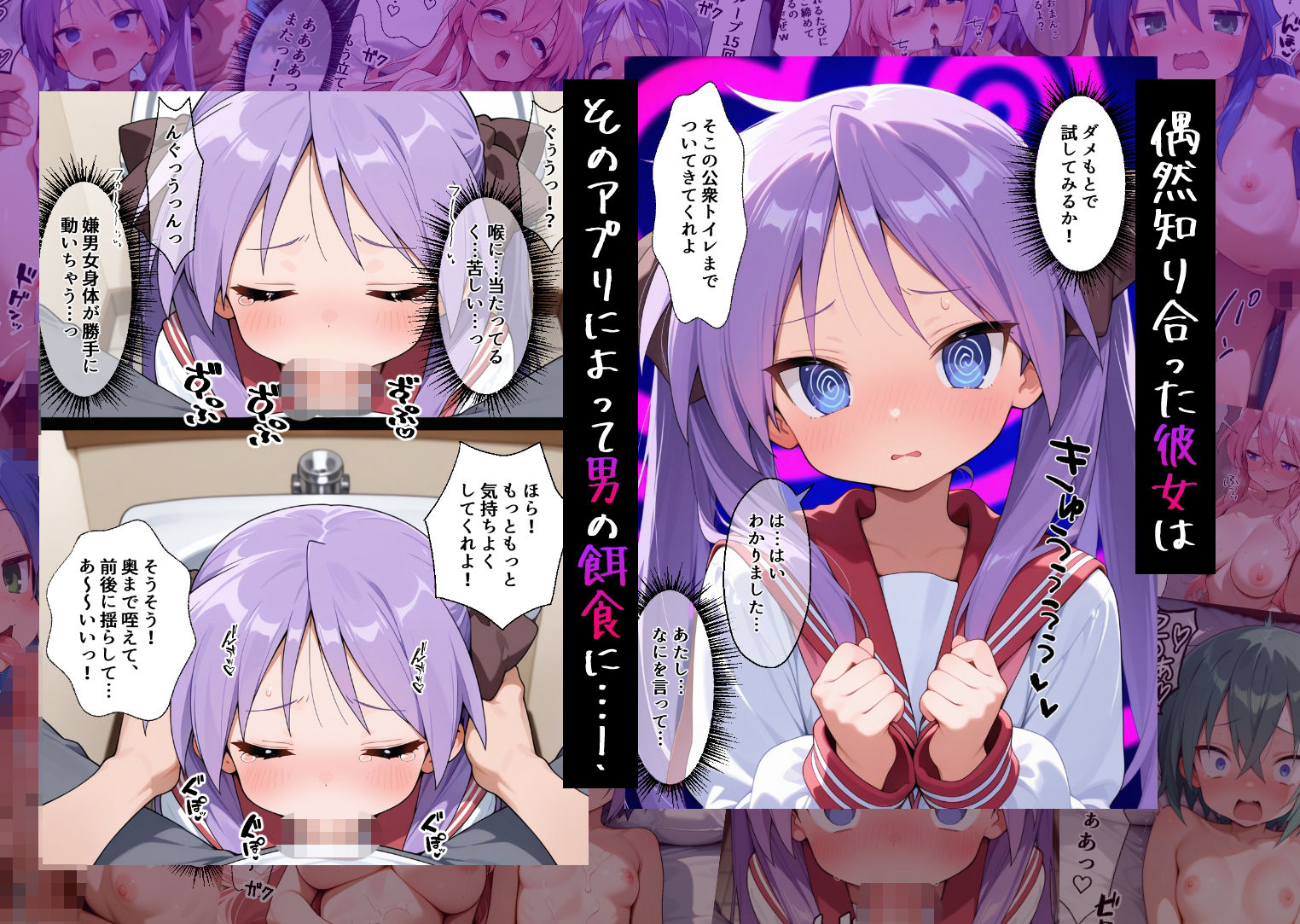 催●アプリでメス穴強●発情中出しループチ〇ポ堕ちハーレム  ら〇☆すた編 サンプル2ページ目