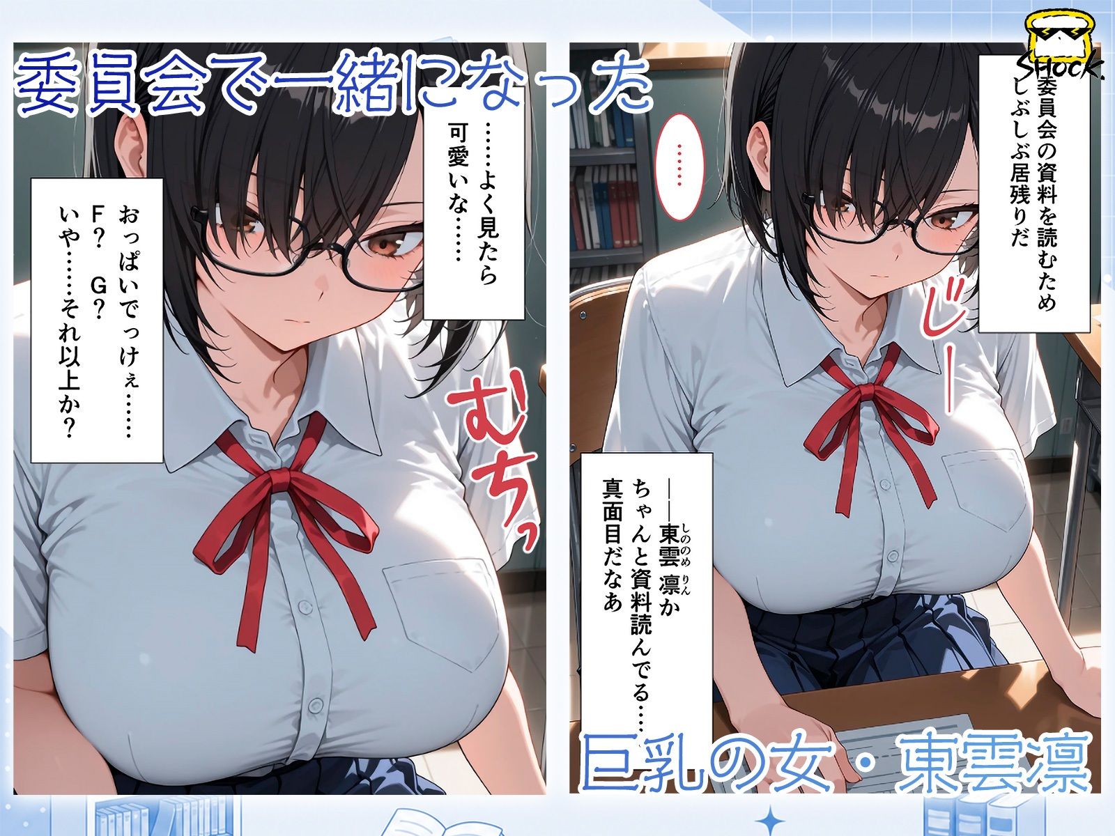東雲凛は俺だけの愛玩人形（ラブドール） サンプル2ページ目