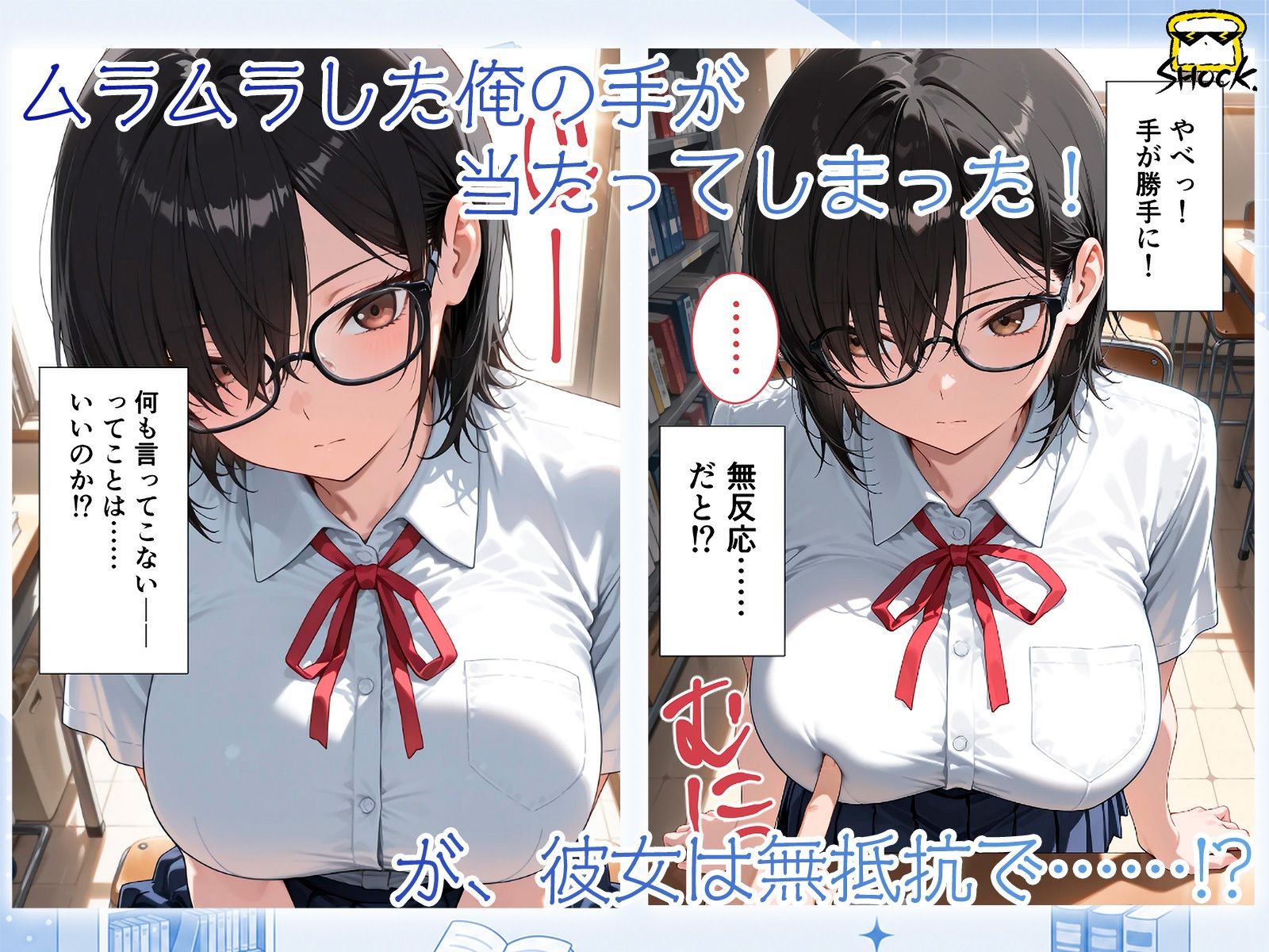 東雲凛は俺だけの愛玩人形（ラブドール） サンプル3ページ目