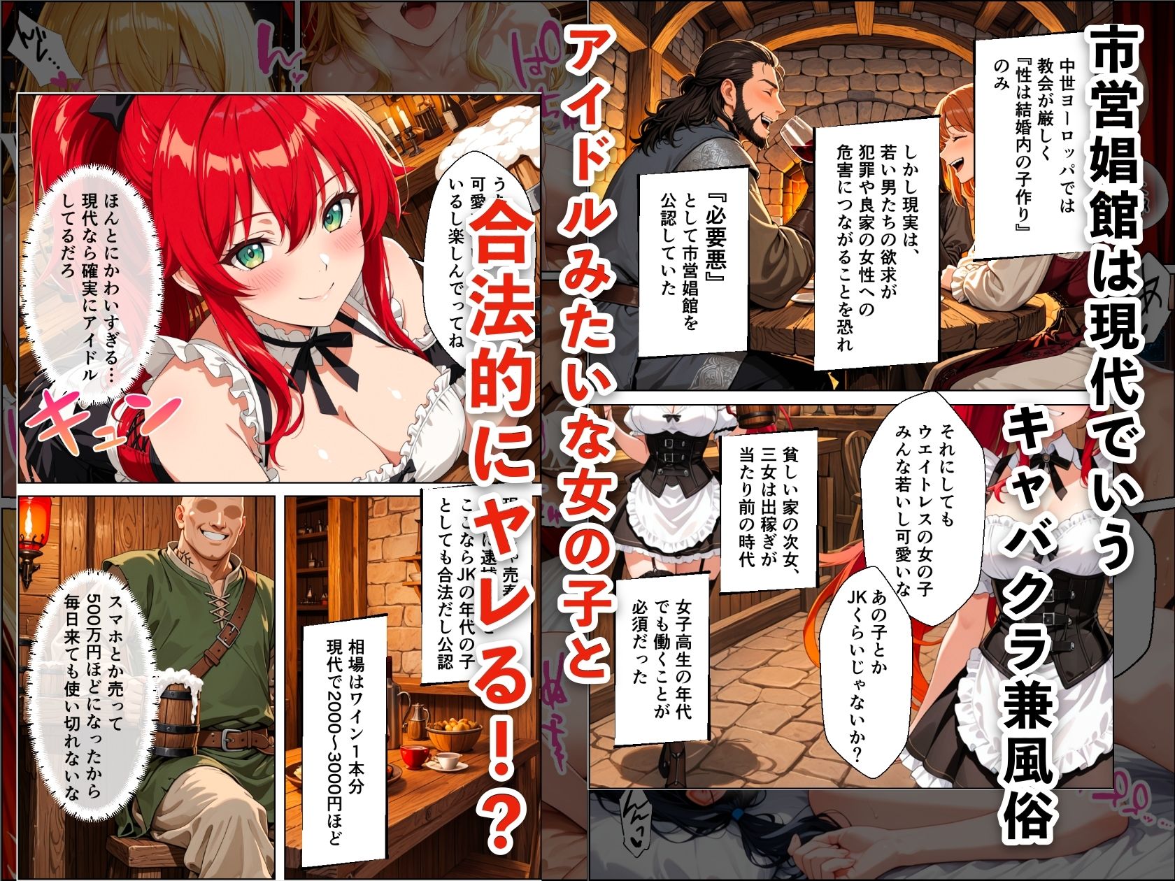 ニートが中世ヨーロッパに転生したらハーレムになった話 サンプル3ページ目