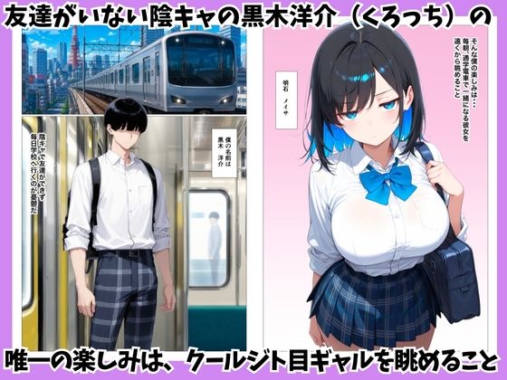 陰キャの僕がジト目クールギャルと出られない密室で絶叫絶頂セックスした話 サンプル1ページ目