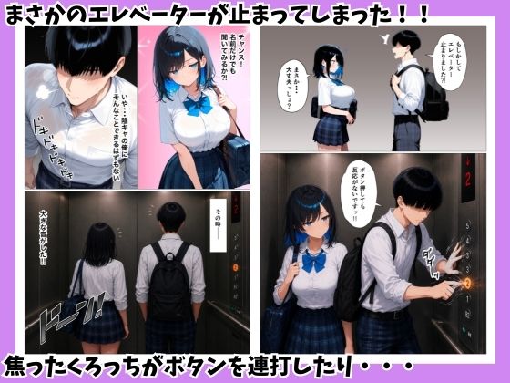 陰キャの僕がジト目クールギャルと出られない密室で絶叫絶頂セックスした話 サンプル3ページ目