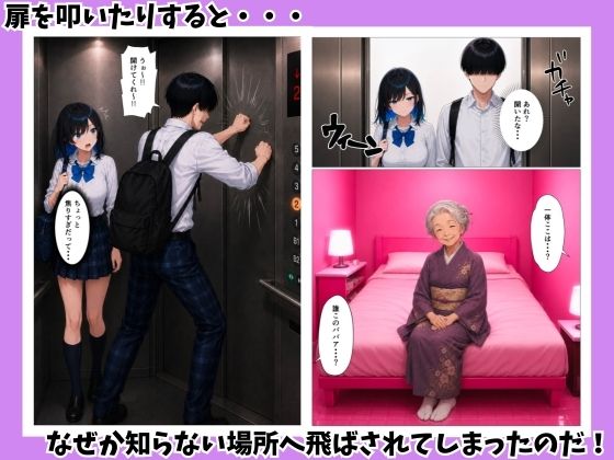 陰キャの僕がジト目クールギャルと出られない密室で絶叫絶頂セックスした話 サンプル4ページ目