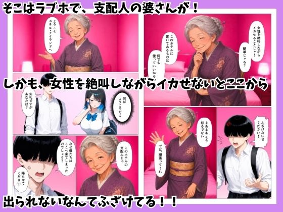陰キャの僕がジト目クールギャルと出られない密室で絶叫絶頂セックスした話 サンプル5ページ目