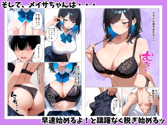 陰キャの僕がジト目クールギャルと出られない密室で絶叫絶頂セックスした話 サンプル7ページ目