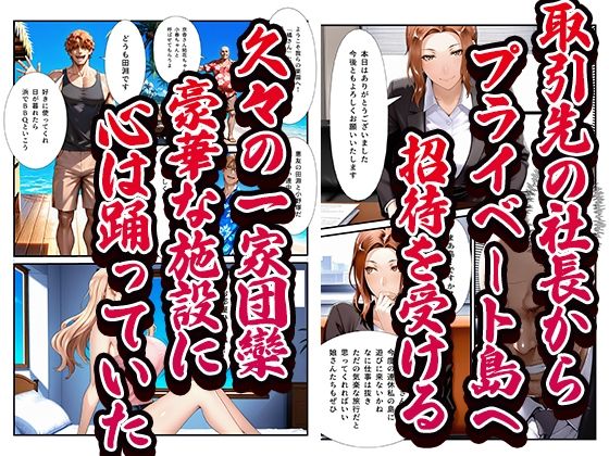 橘さん家ノ男性事情〜親子丼無限孕ませ編〜 サンプル1ページ目