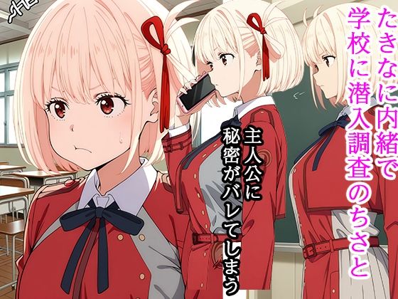 弱みを握られ 快楽堕ち 錦〇千束  編 サンプル1ページ目