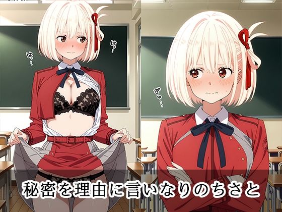 弱みを握られ 快楽堕ち 錦〇千束  編 サンプル2ページ目