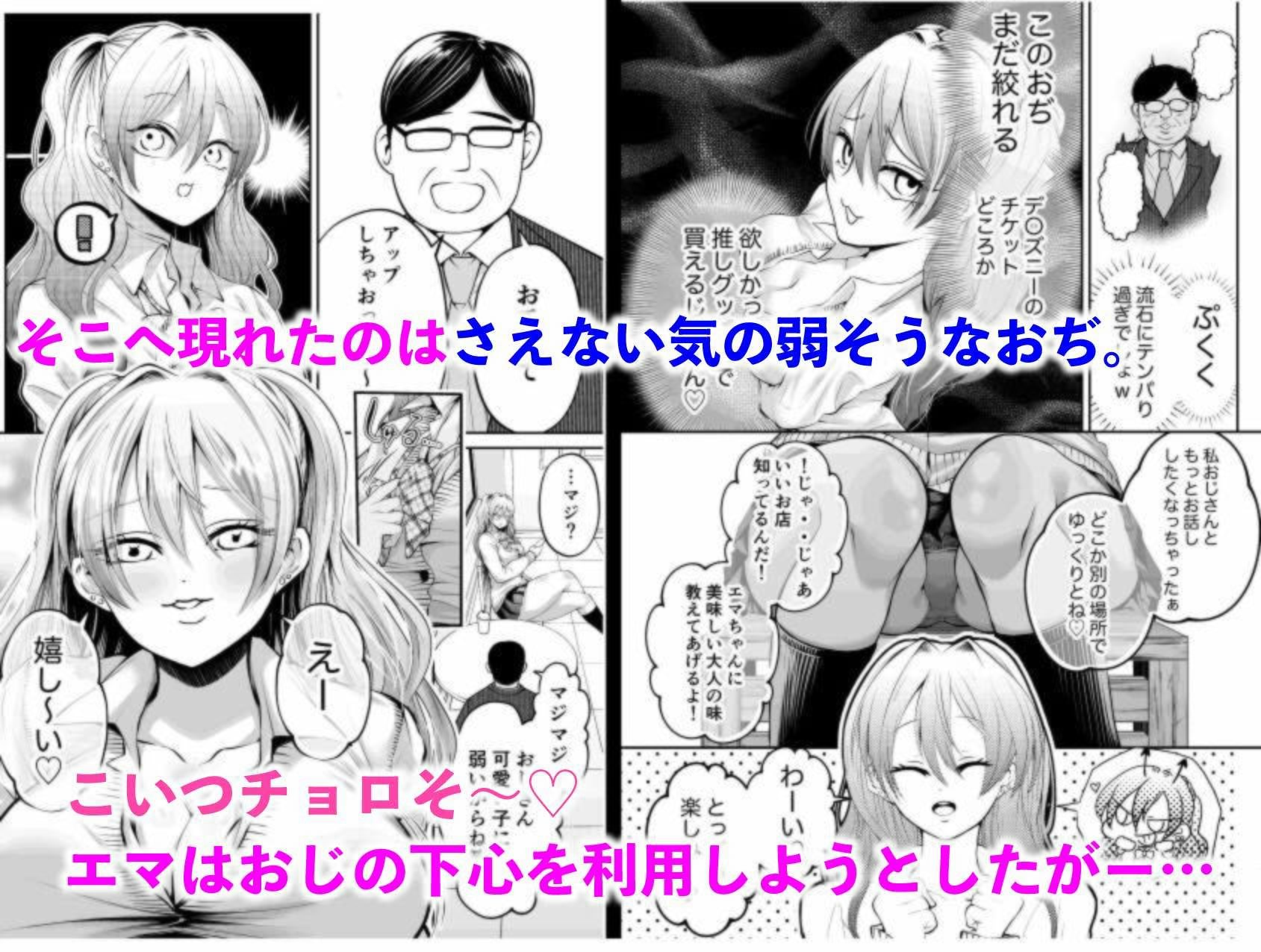 生意気巨乳ギャルのむちむちボディにわからせセックス サンプル2ページ目