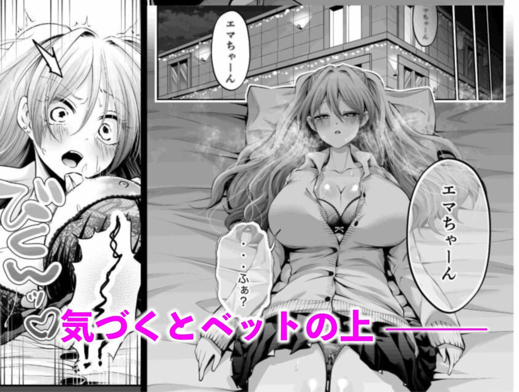 生意気巨乳ギャルのむちむちボディにわからせセックス サンプル3ページ目