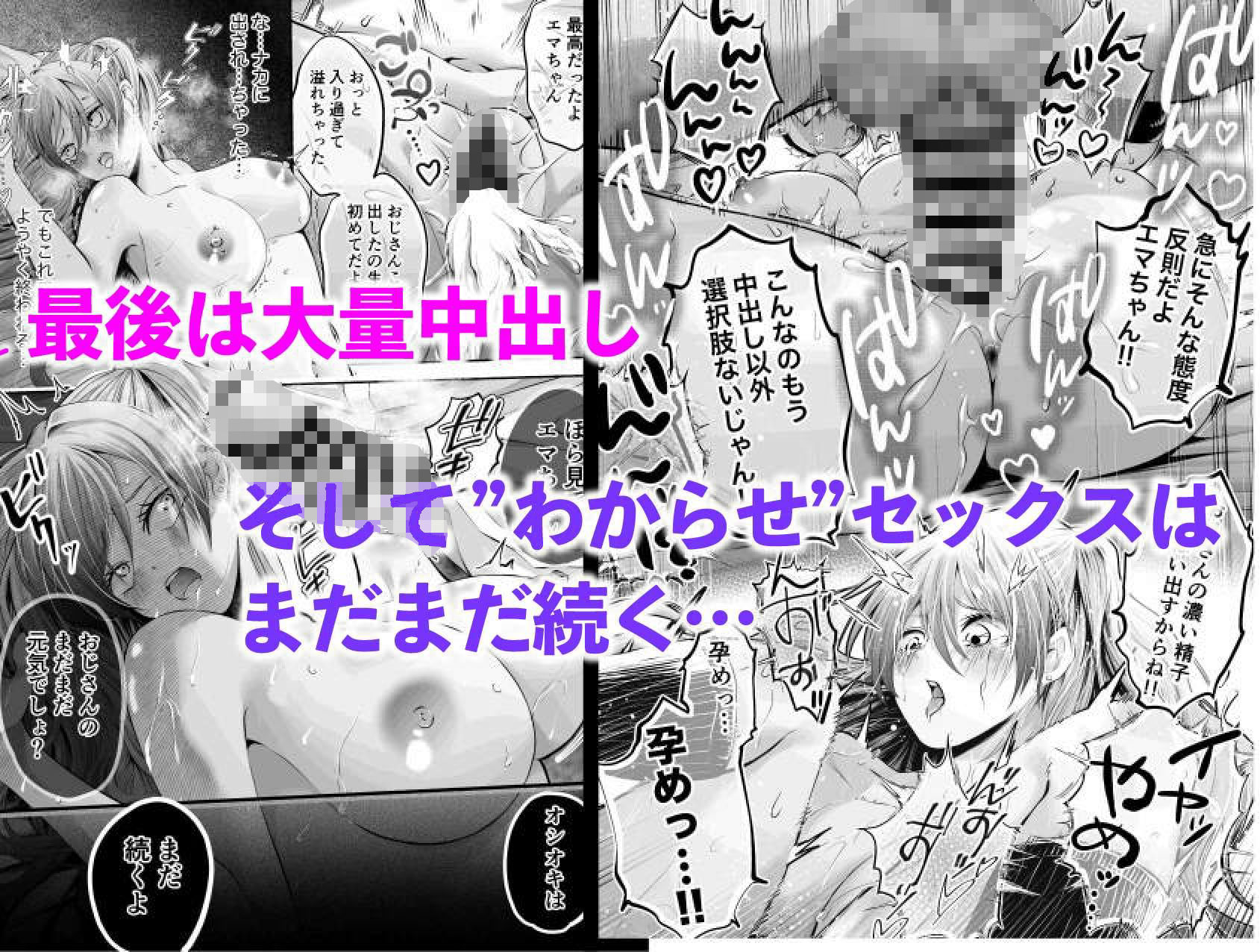 生意気巨乳ギャルのむちむちボディにわからせセックス サンプル7ページ目