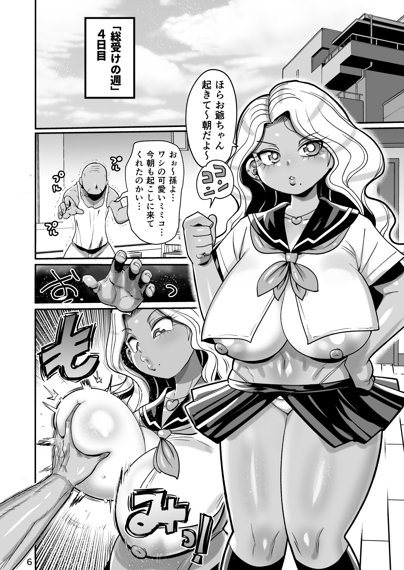 その1週間、抵抗してはいけない。 サンプル1ページ目