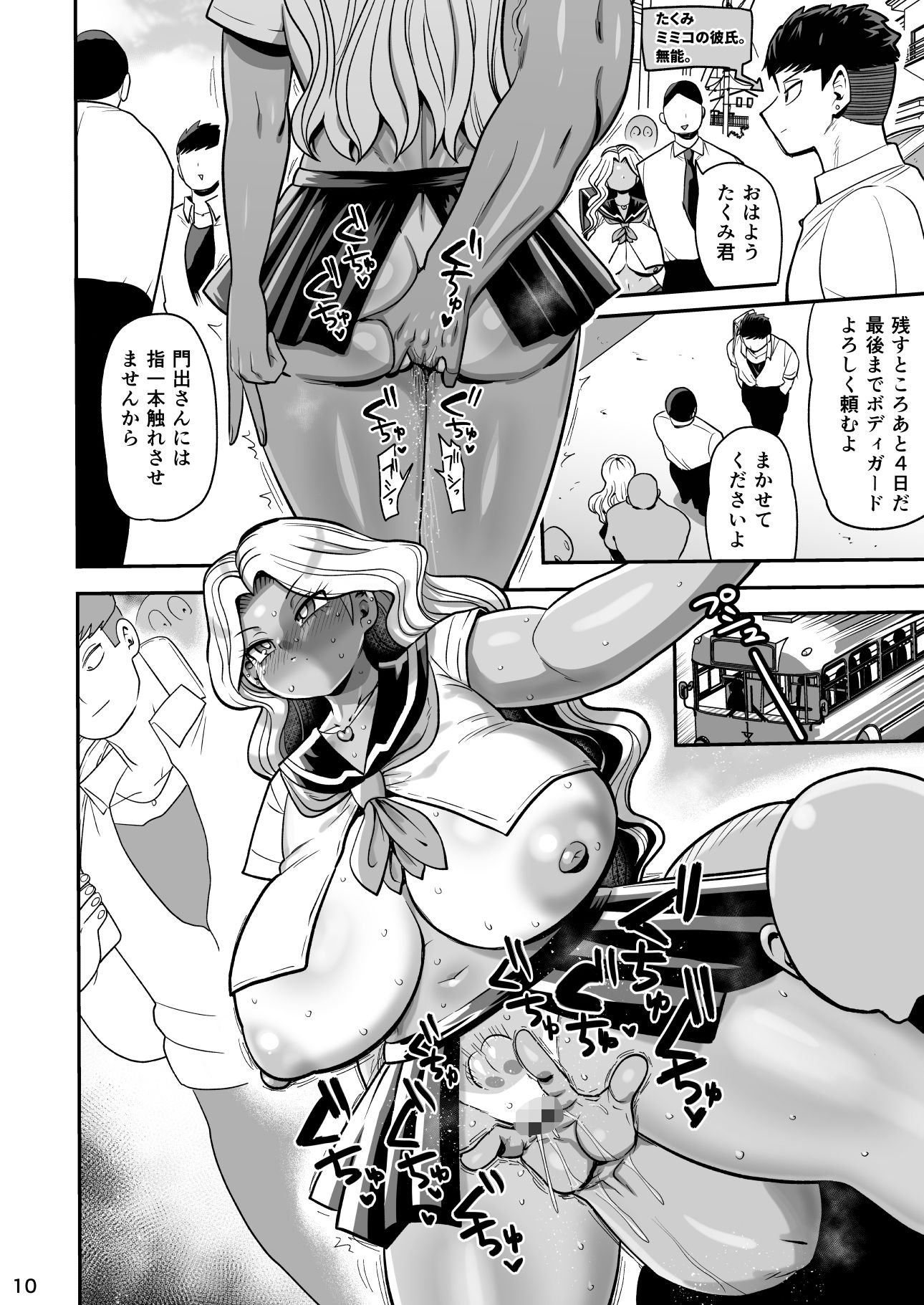 その1週間、抵抗してはいけない。 サンプル5ページ目