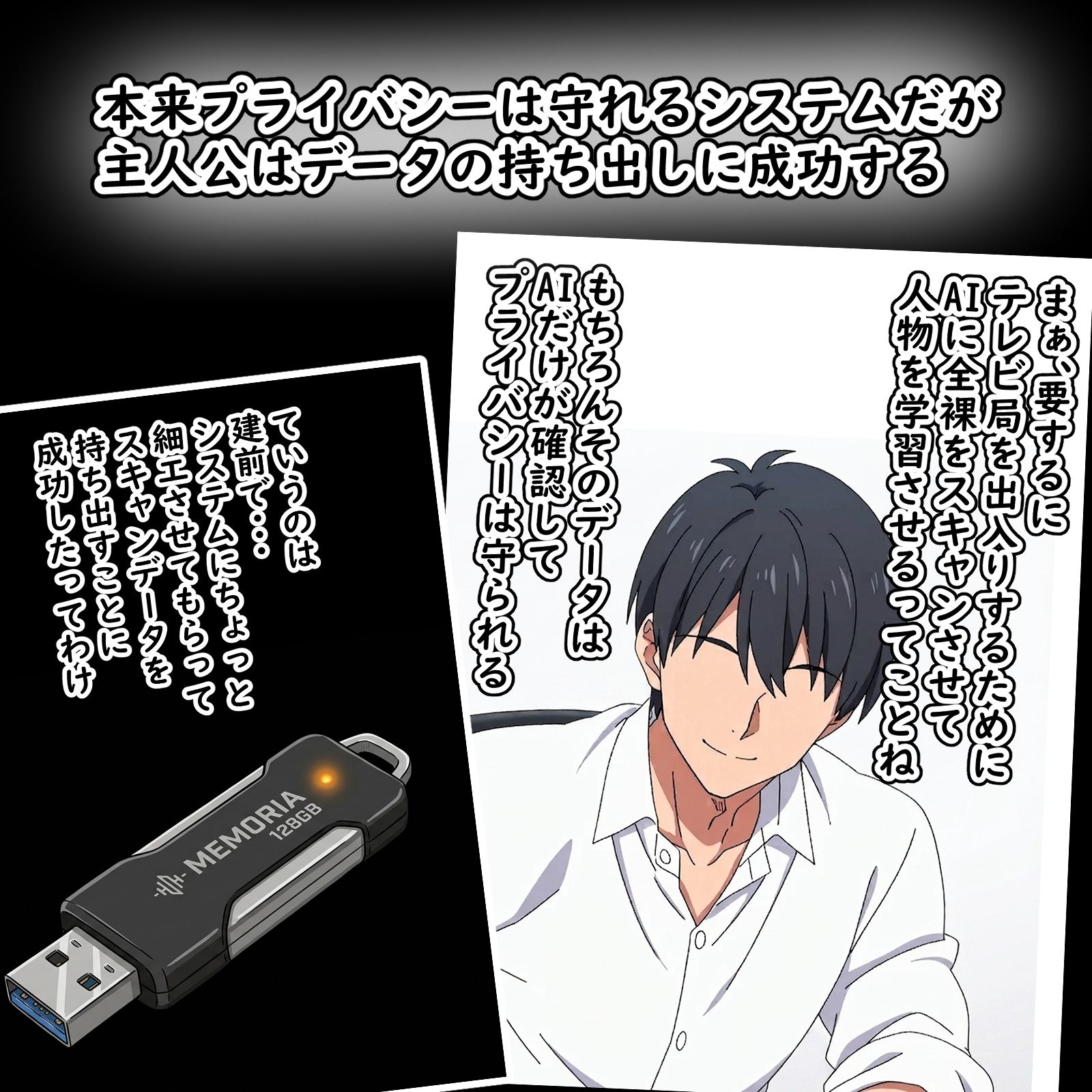 同僚社員編  羞恥の生体認証 サンプル3ページ目