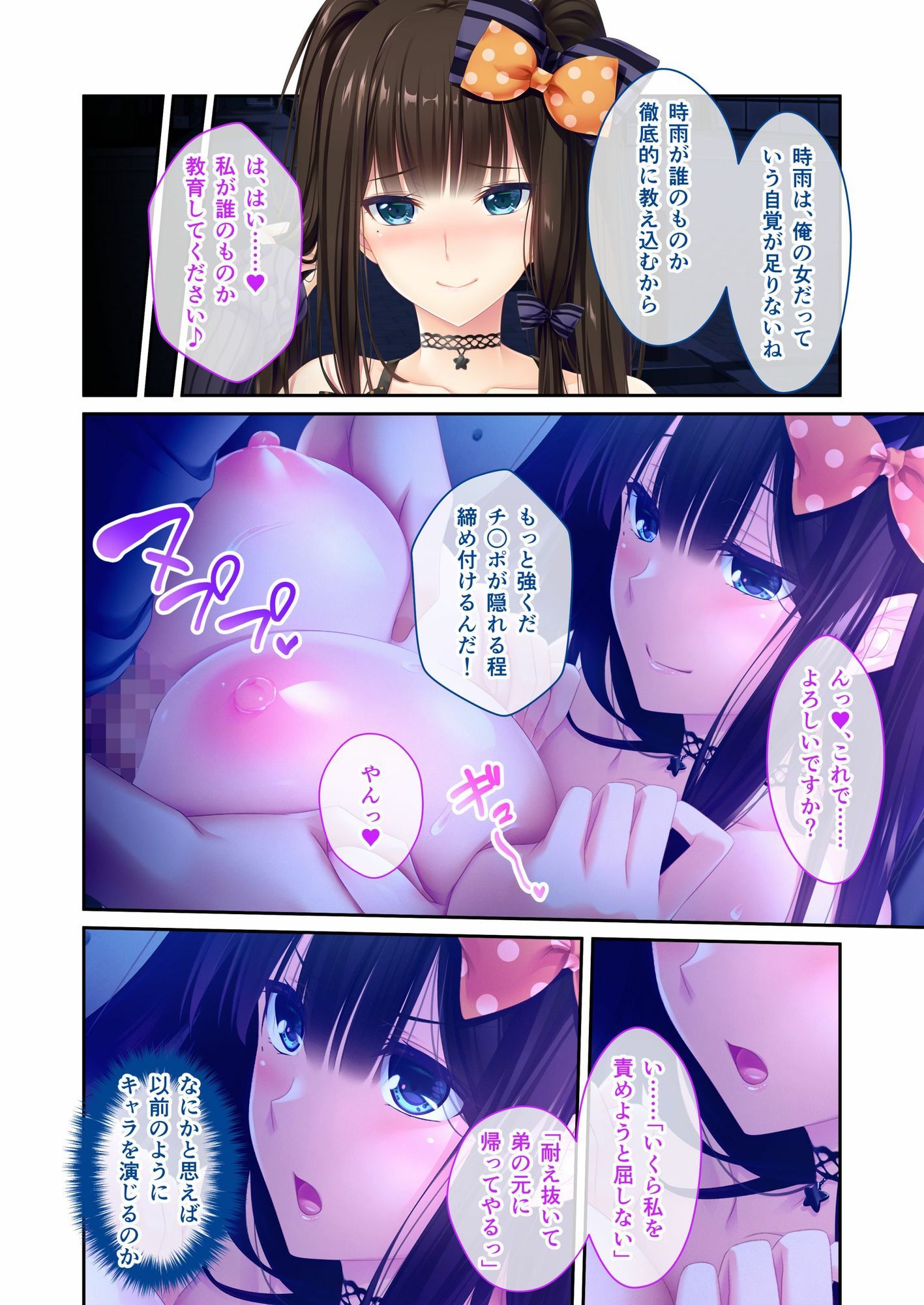 姉ちゃんのススメ 〜抜けがけ禁止っ！俺の童貞を狙う4人のムチムチ巨乳美女〜 ドキドキ性活開幕編＆時雨＆みんなでえっち編 モザイクコミック総集編 サンプル3ページ目