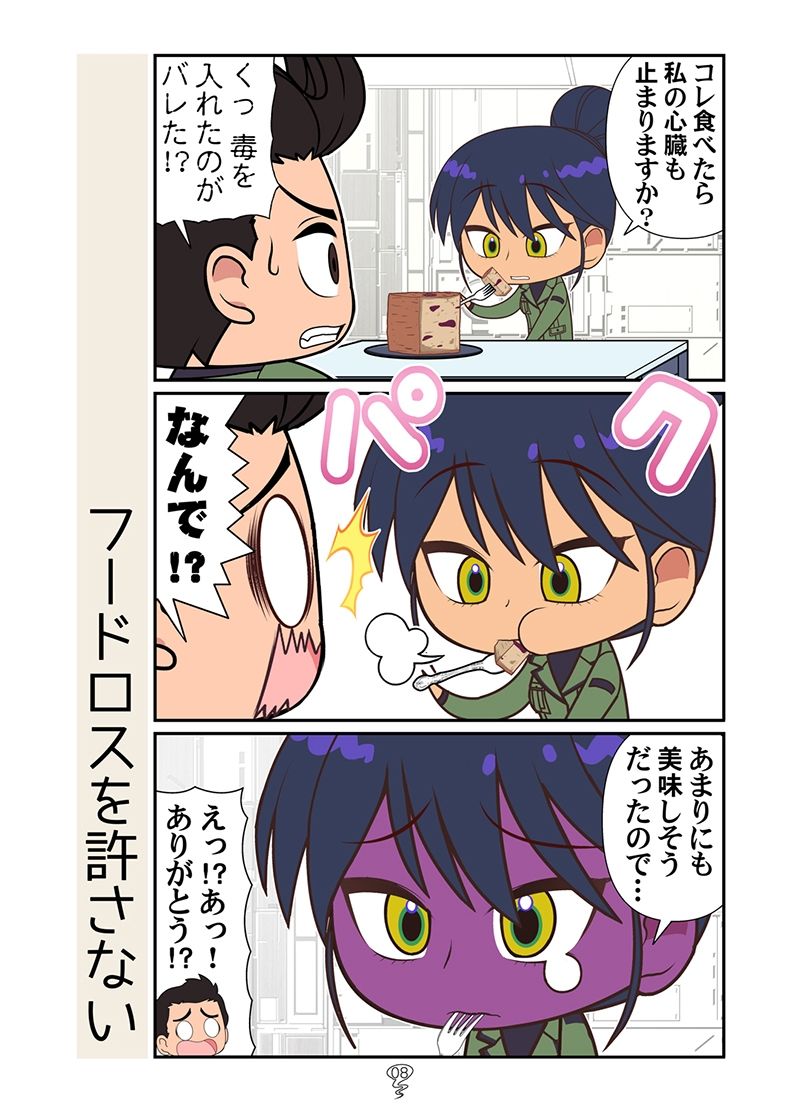 マチュニャン総集編 サンプル6ページ目