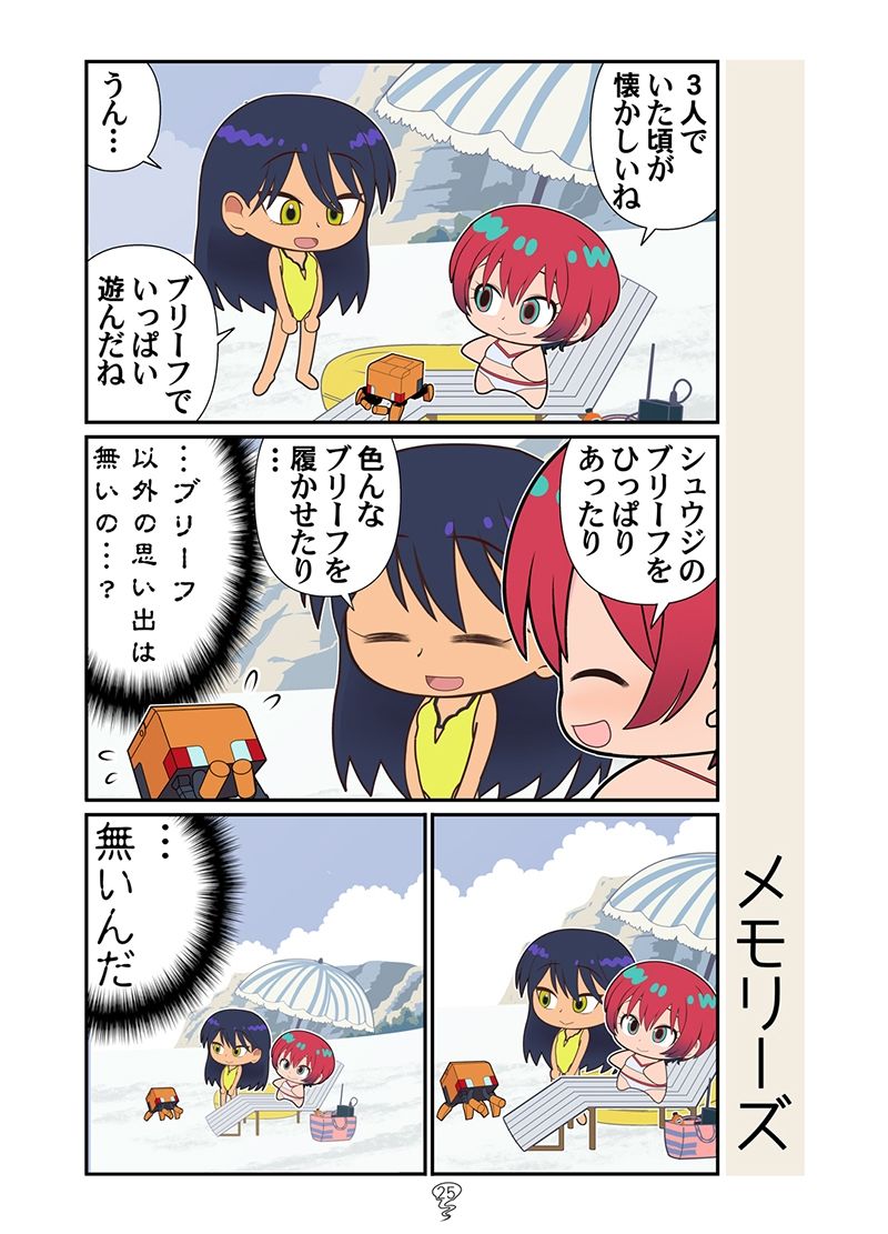 マチュニャン総集編 サンプル10ページ目
