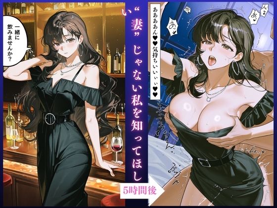 【堕ちるぅぅぅ！！】人妻NTR大総集編SP！ 大ボリューム203ページ 〜背徳快楽SEX3作品〜【千紗・茉莉・理沙】 サンプル5ページ目