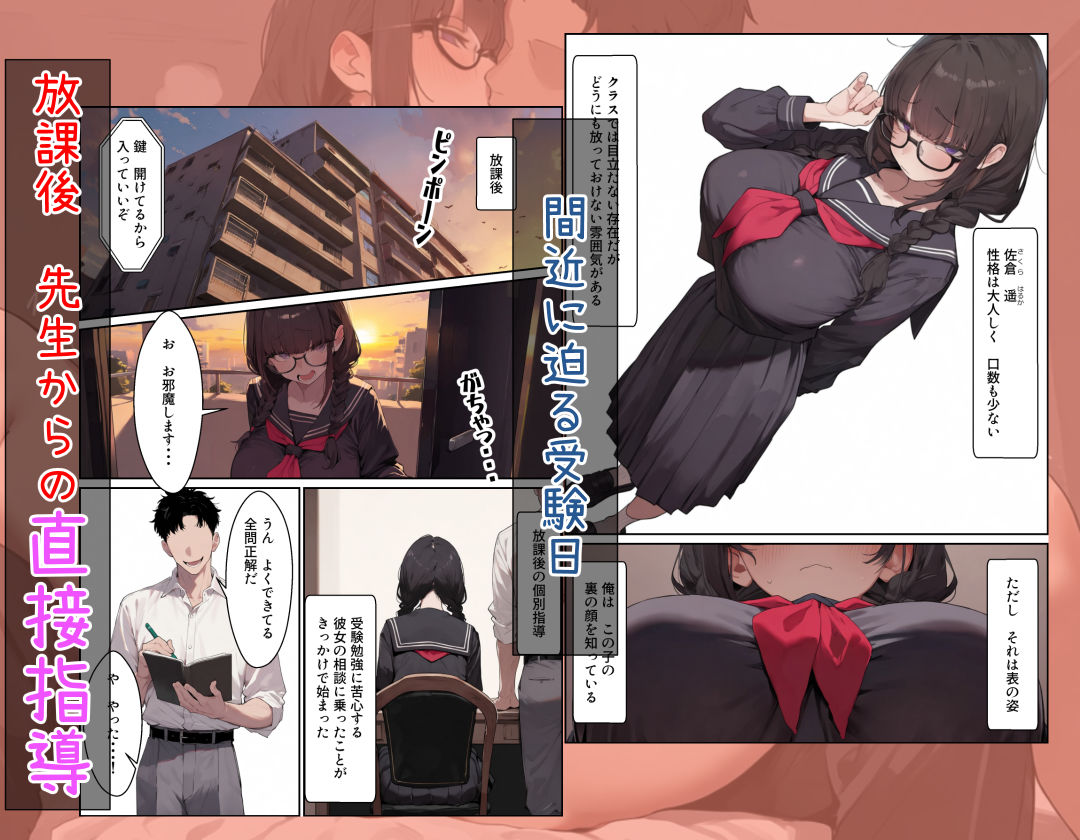 隠れ人気な地味巨乳女子と毎日ヤりまくる サンプル2ページ目