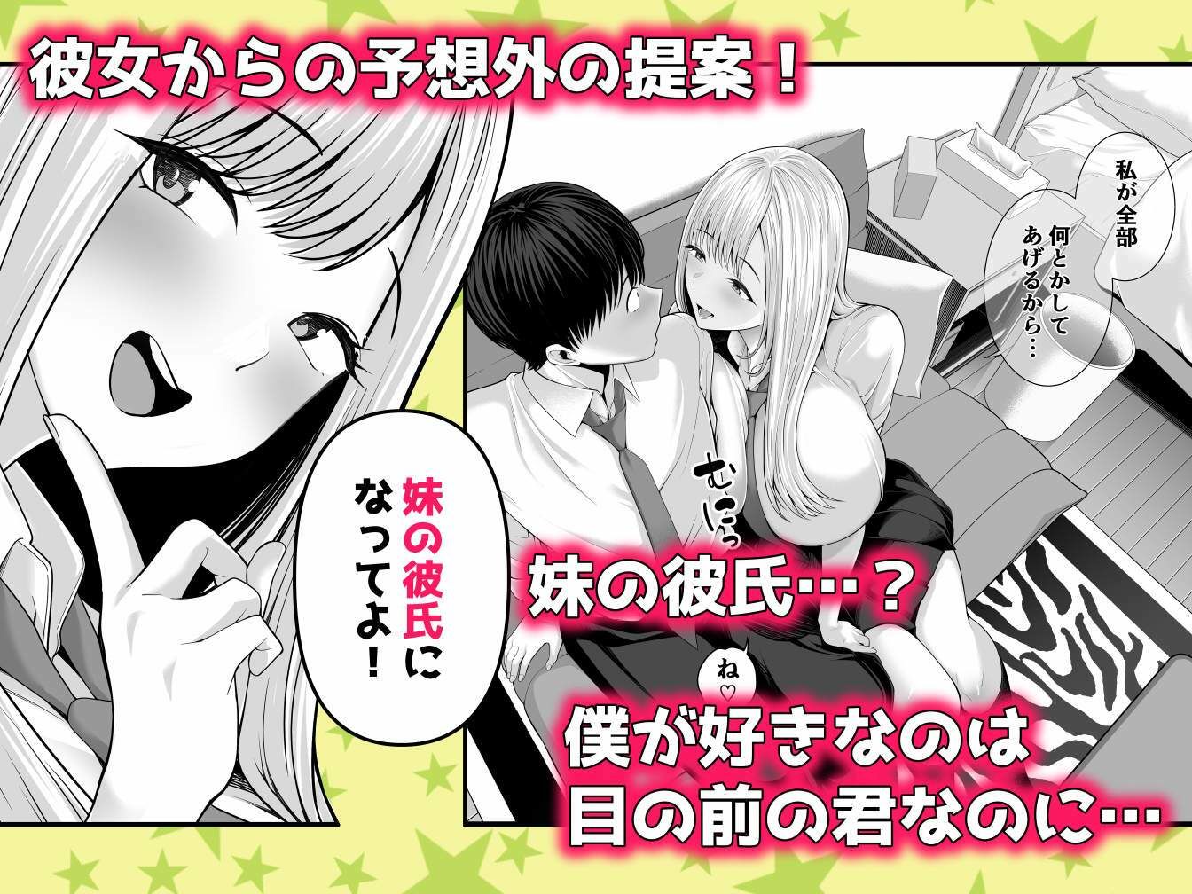 中〇しされてる好きな子に全力で告白してみた話 サンプル2ページ目
