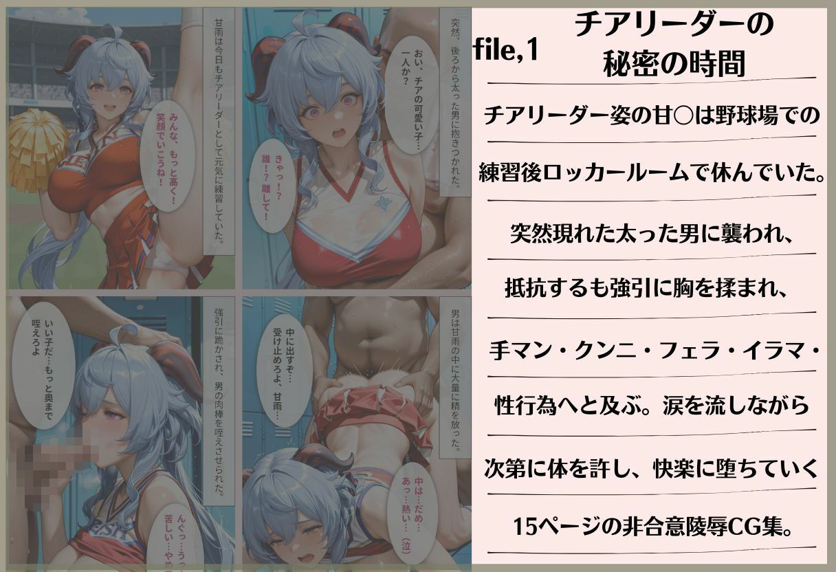 【3作品収録】チア甘〇・バレエ甘〇・エプロン甘〇 淫乱総集編 サンプル1ページ目