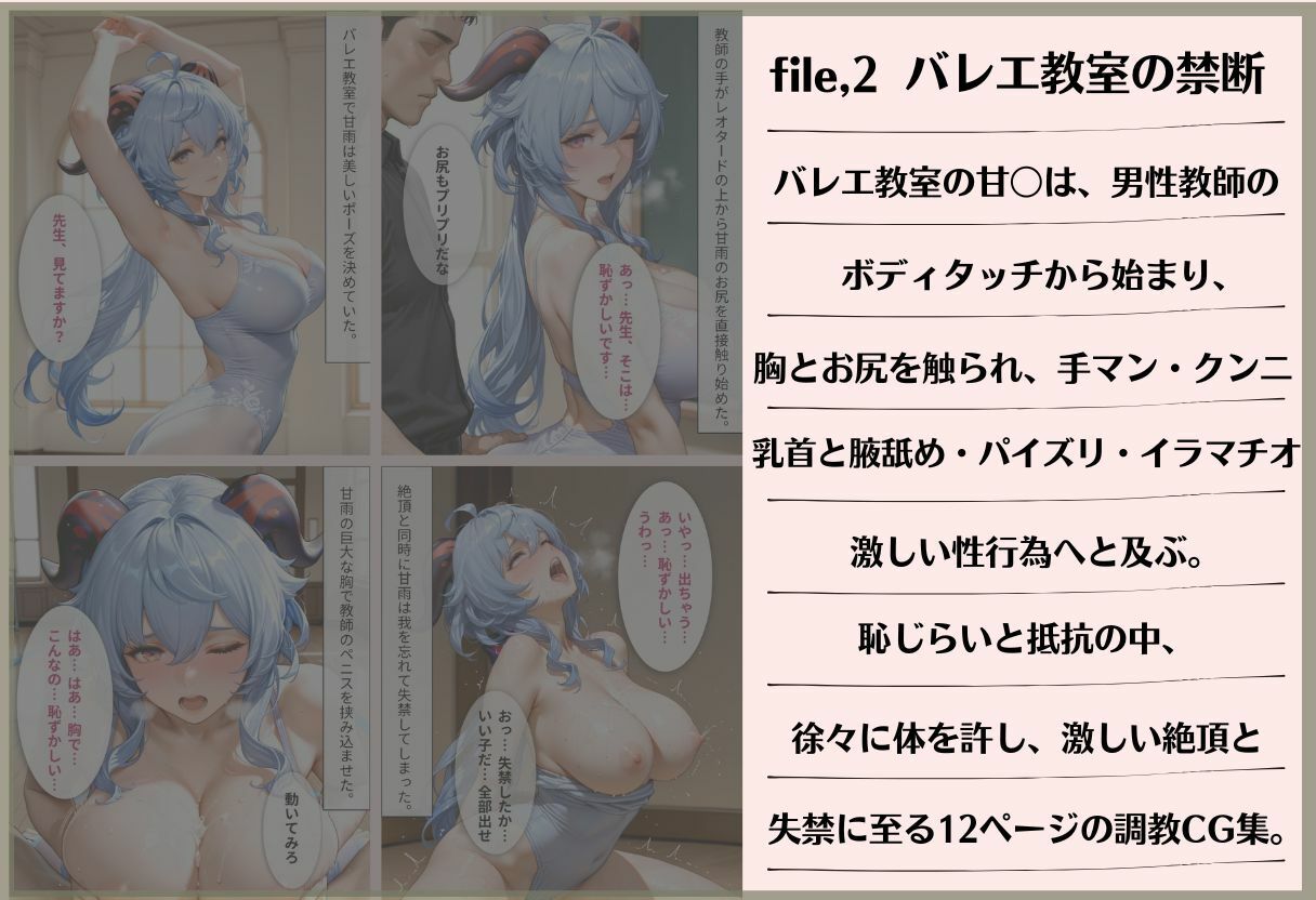 【3作品収録】チア甘〇・バレエ甘〇・エプロン甘〇 淫乱総集編 サンプル2ページ目