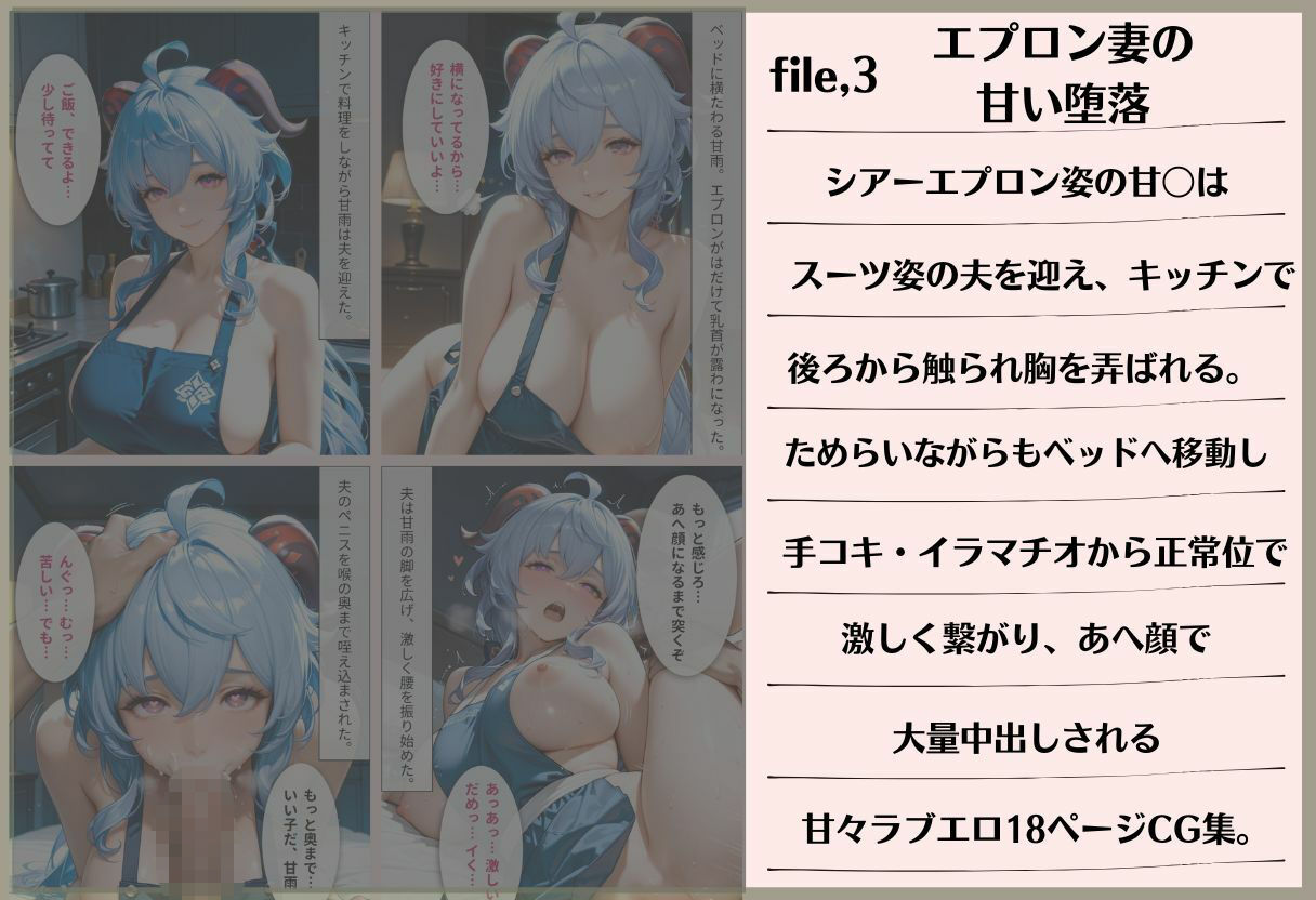 【3作品収録】チア甘〇・バレエ甘〇・エプロン甘〇 淫乱総集編 サンプル3ページ目