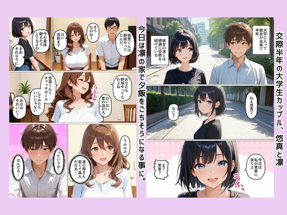 人妻のくせに俺（娘の彼氏）によだれをたらして、よがりまくる女「恵美」（39） サンプル2ページ目