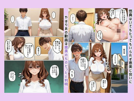 人妻のくせに俺（娘の彼氏）によだれをたらして、よがりまくる女「恵美」（39） サンプル4ページ目