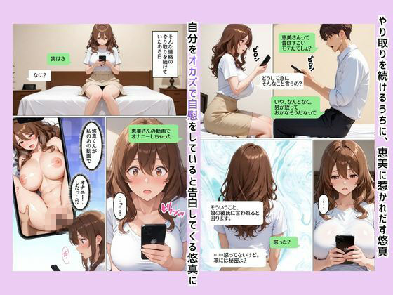 人妻のくせに俺（娘の彼氏）によだれをたらして、よがりまくる女「恵美」（39） サンプル6ページ目