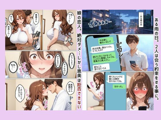 人妻のくせに俺（娘の彼氏）によだれをたらして、よがりまくる女「恵美」（39） サンプル8ページ目