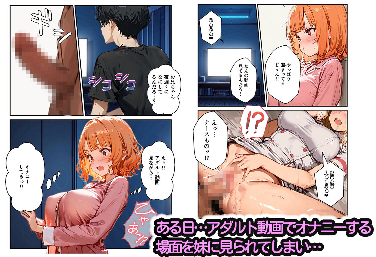 3姉妹の妹たちがコスプレで兄を誘惑してハーレムえっち！ サンプル5ページ目