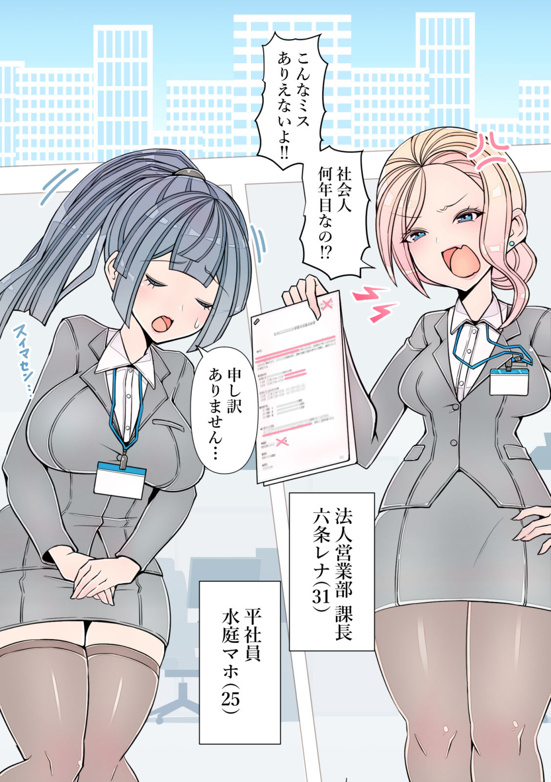 会社では怖い先輩OLが出張ホテルで後輩にイキ潮絶頂管理されるおはなし【フルカラー百合漫画】 サンプル4ページ目