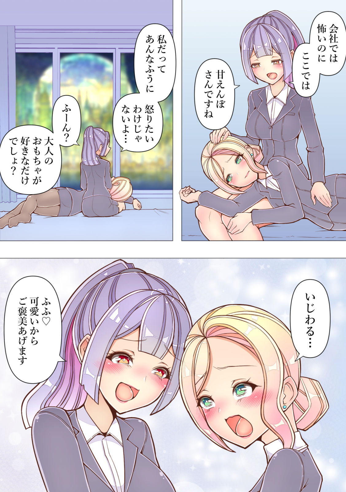 会社では怖い先輩OLが出張ホテルで後輩にイキ潮絶頂管理されるおはなし【フルカラー百合漫画】 サンプル7ページ目