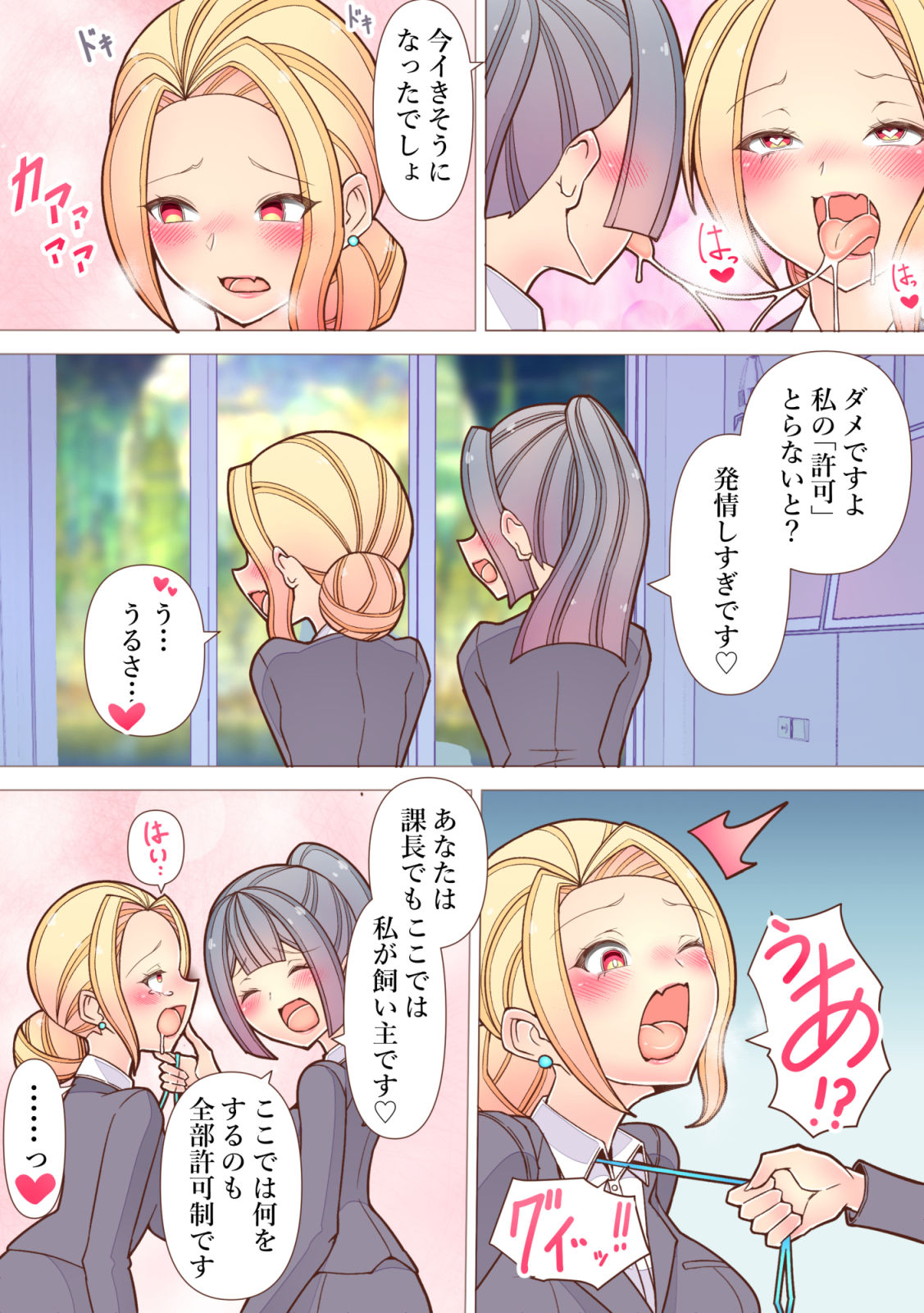 会社では怖い先輩OLが出張ホテルで後輩にイキ潮絶頂管理されるおはなし【フルカラー百合漫画】 サンプル9ページ目