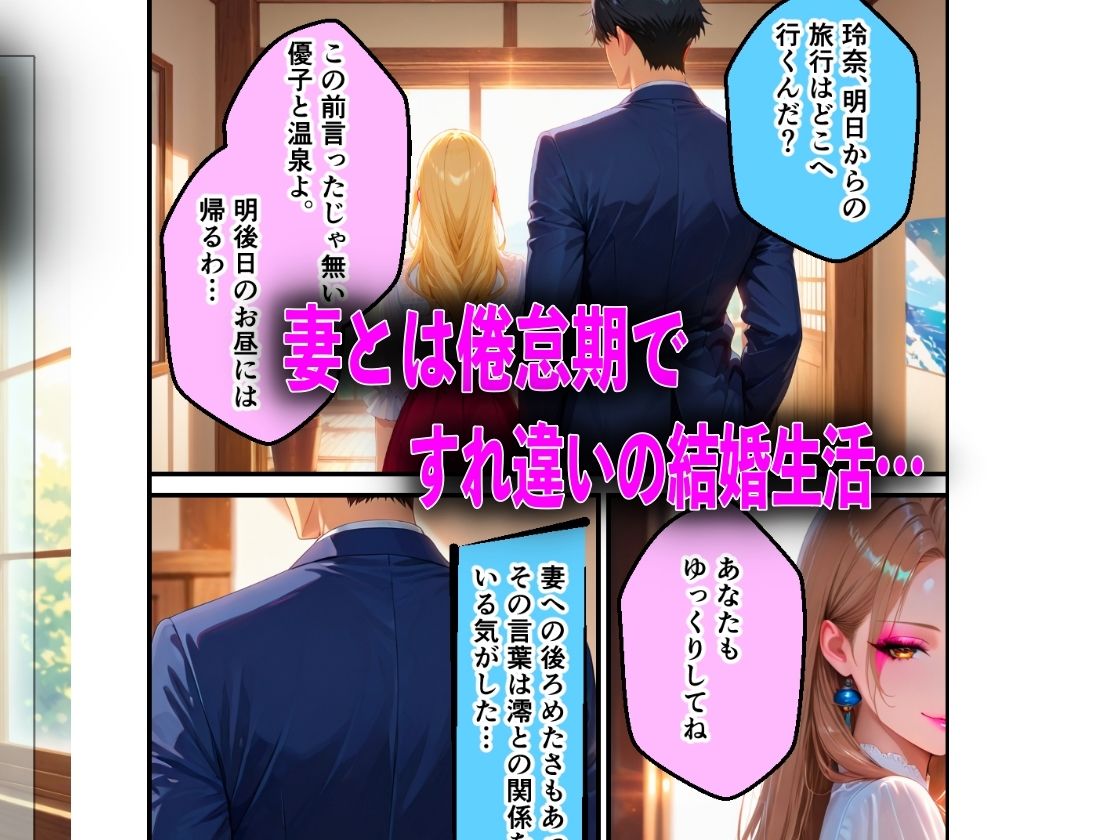 中出し不倫姉妹 サンプル1ページ目
