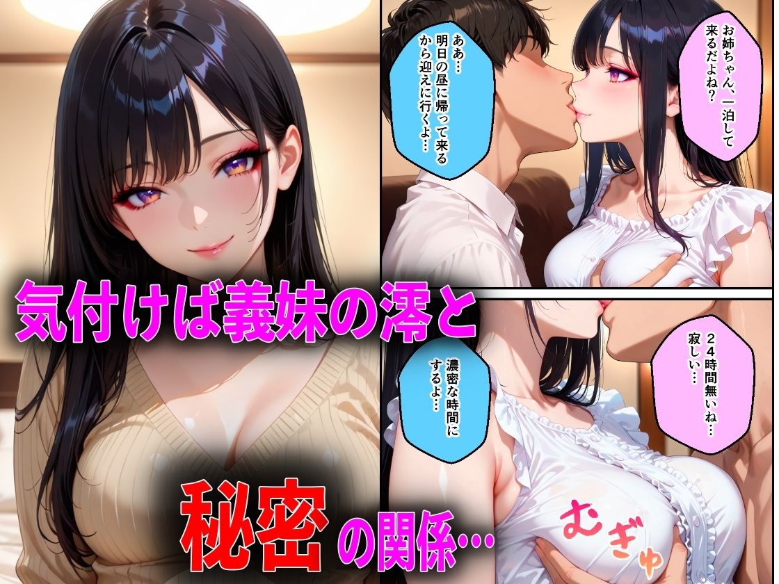 中出し不倫姉妹 サンプル2ページ目