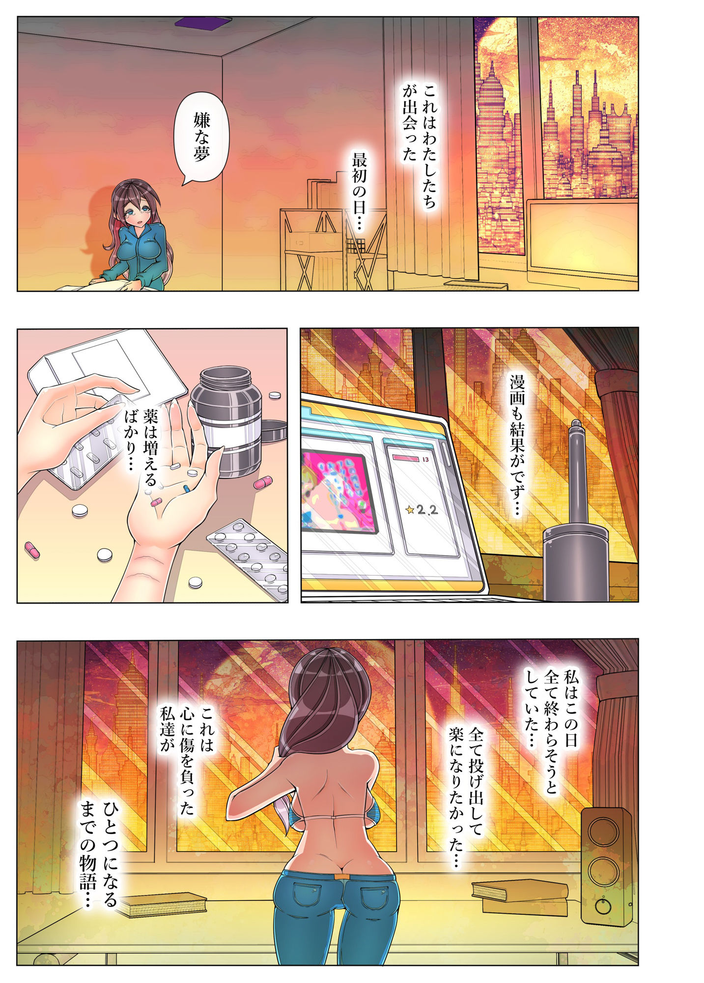 売れない百合漫画家がレズ風俗嬢におしっこ絶頂で救われたレポ【全64Pフルカラー】 サンプル7ページ目
