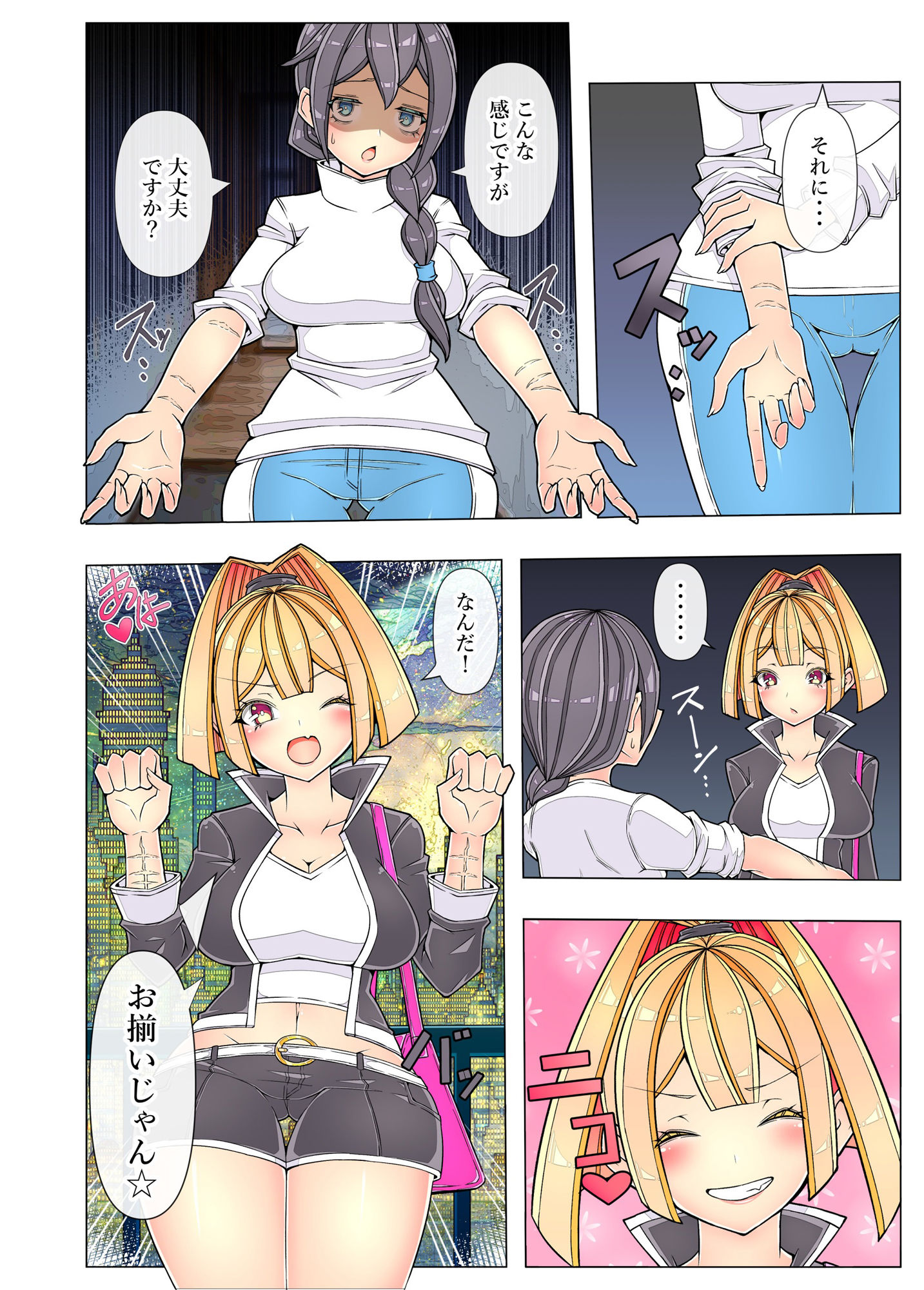売れない百合漫画家がレズ風俗嬢におしっこ絶頂で救われたレポ【全64Pフルカラー】 サンプル10ページ目