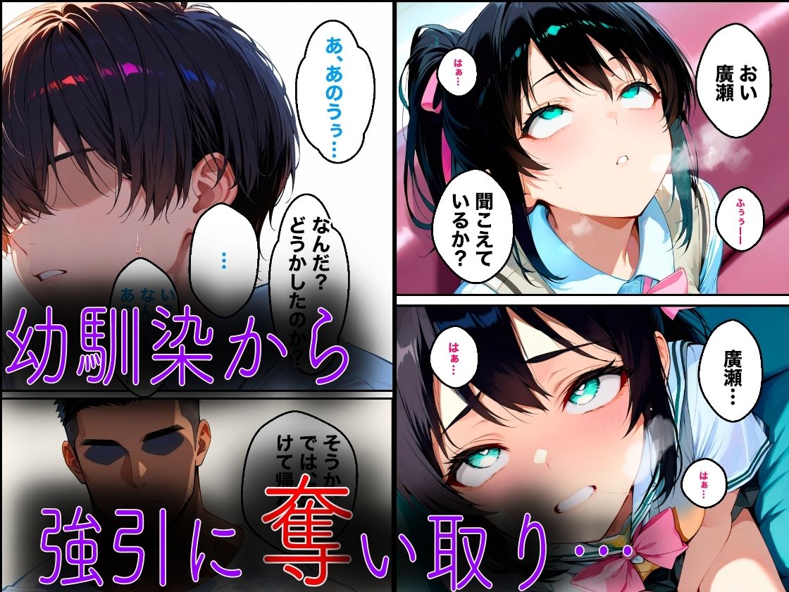 クズ教師桐生が美人家族をアヘ顔になるまで犯した話 サンプル3ページ目