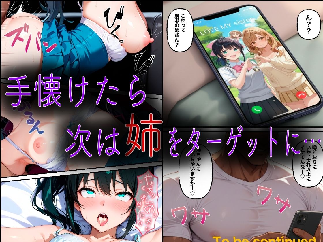 クズ教師桐生が美人家族をアヘ顔になるまで犯した話 サンプル4ページ目