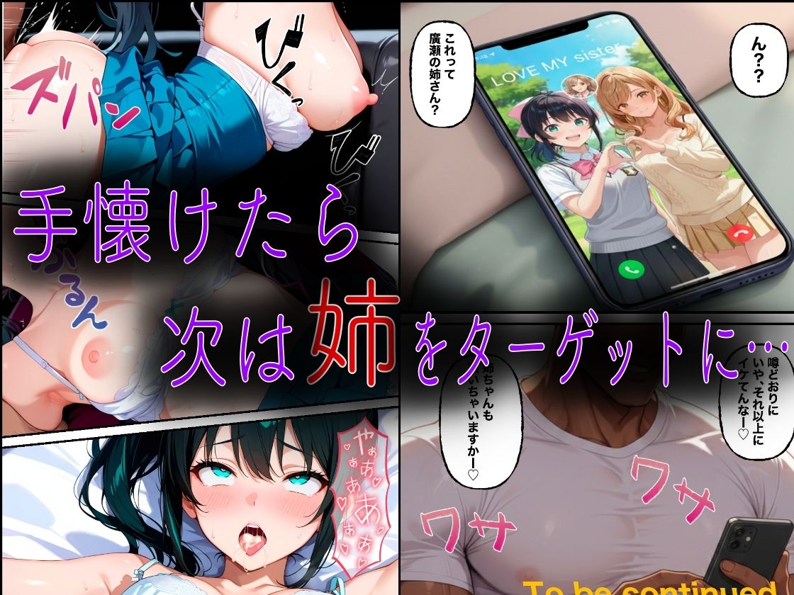 クズ教師桐生が美人家族をアヘ顔になるまで犯した話 サンプル5ページ目