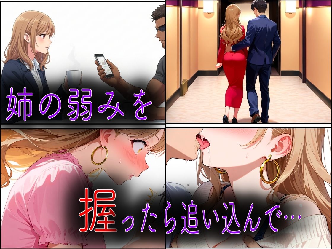 クズ教師桐生が美人家族をアヘ顔になるまで犯した話 サンプル6ページ目