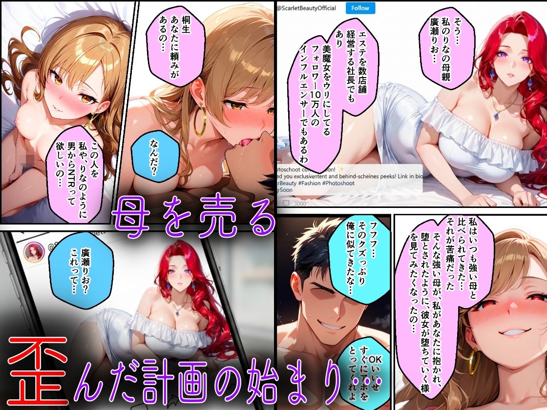 クズ教師桐生が美人家族をアヘ顔になるまで犯した話 サンプル9ページ目