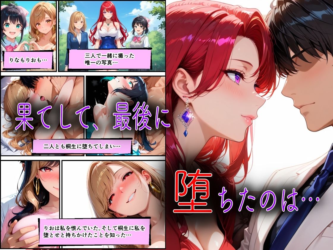クズ教師桐生が美人家族をアヘ顔になるまで犯した話 サンプル10ページ目