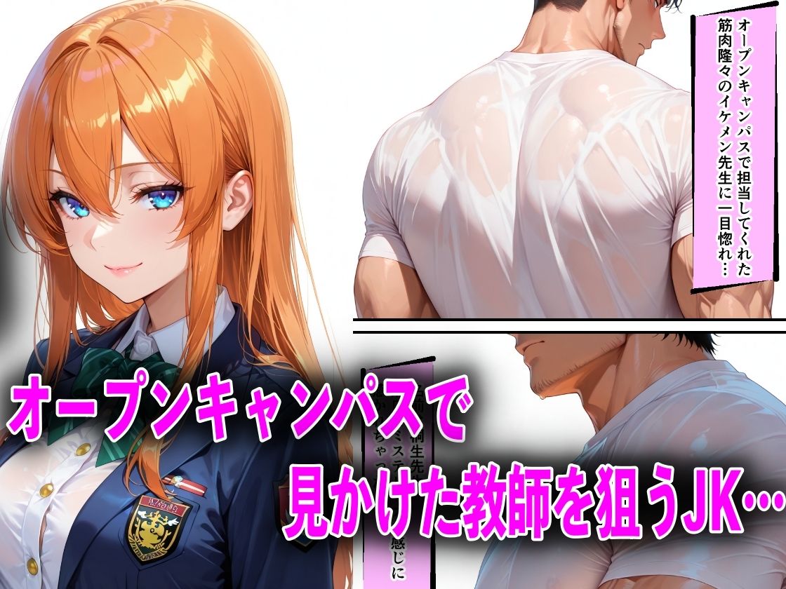 JKが巨根チンポで中出し性教育された話総集編 サンプル2ページ目