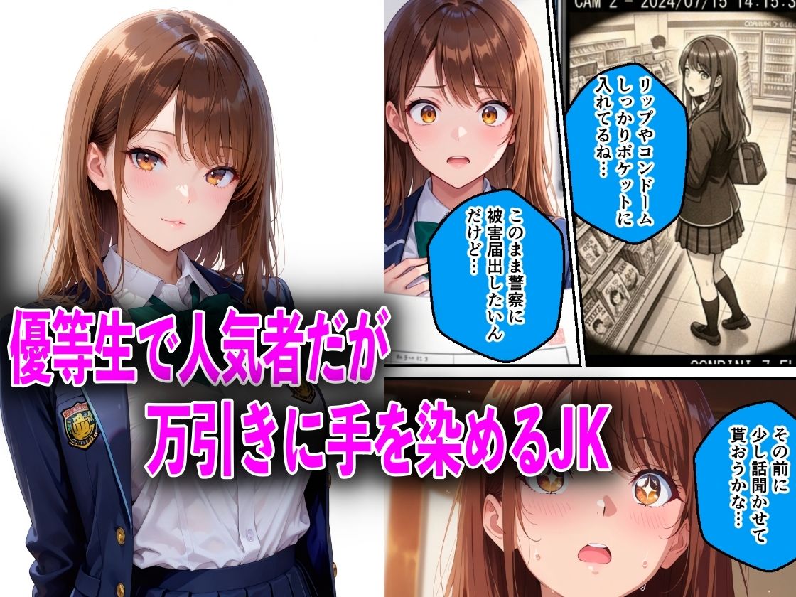 JKが巨根チンポで中出し性教育された話総集編 サンプル3ページ目
